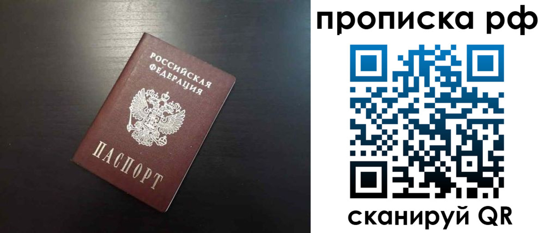 временная регистрация 2025 в Пролетарске