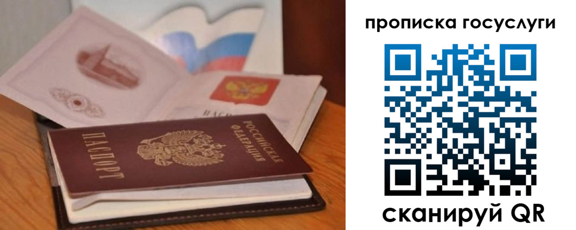 прописка в квартире в Пролетарске