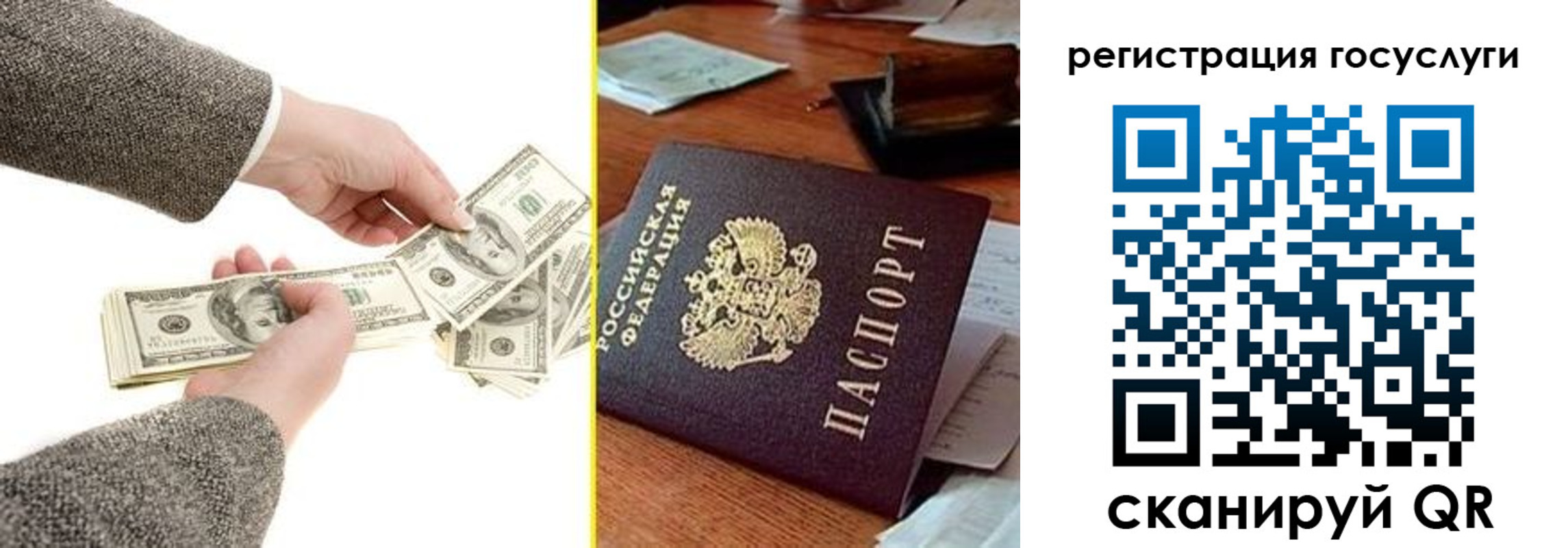 прописка для военкомата в Пролетарске