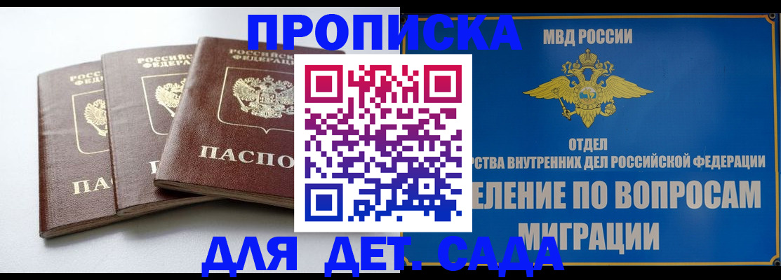 регистрация для школы в Пролетарске