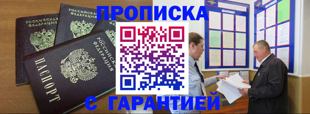 миграционный учет в Пролетарске
