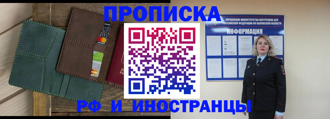временная регистрация для всех в Пролетарске