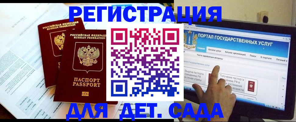 прописка в квартире в Пролетарске