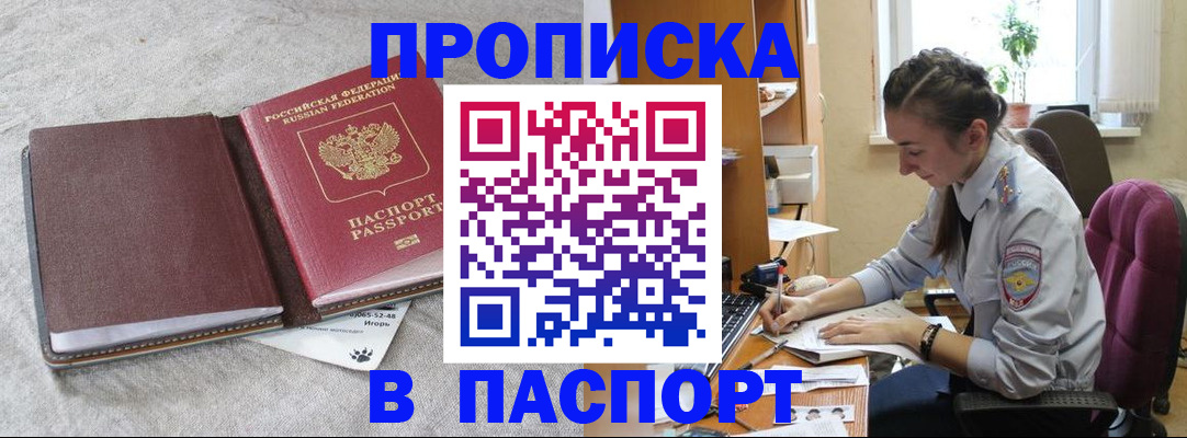 где прописаться в Пролетарске