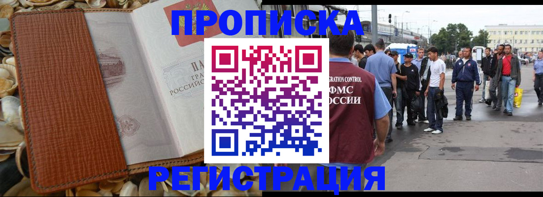 временная регистрация поиск в Пролетарске