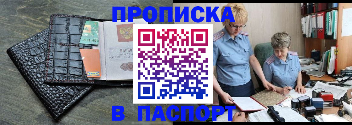 пропишу в квартире в Пролетарске